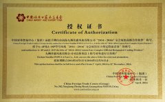 广交会高级合作伙伴-官方指定产品授权书